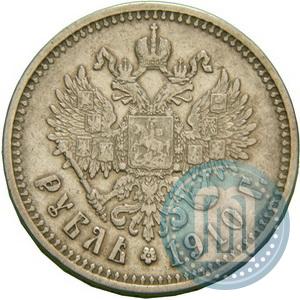 Picture 1 rouble 1910 year (ЭБ) 