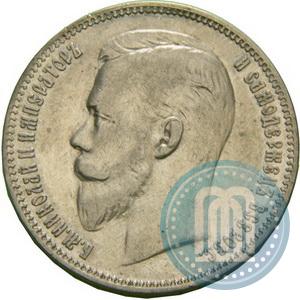 Picture 1 rouble 1911 year (ЭБ) 