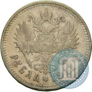 Picture 1 rouble 1911 year (ЭБ) 