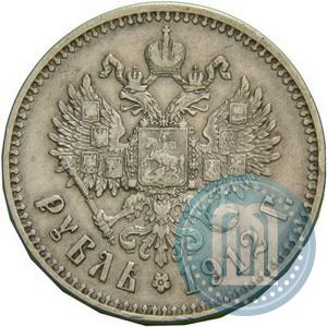 Picture 1 rouble 1912 year (ЭБ) 