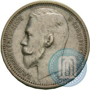 Фото 1 рубль 1912 года (ЭБ) 