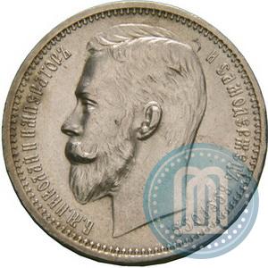 Picture 1 rouble 1912 year (ЭБ) 