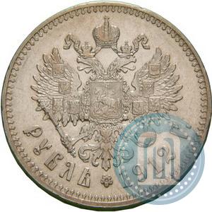 Фото 1 рубль 1912 года (ЭБ) 