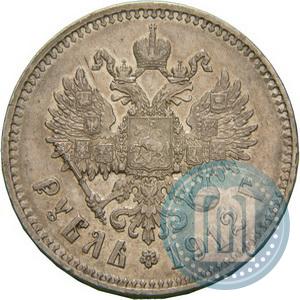Фото 1 рубль 1912 года (ЭБ) 