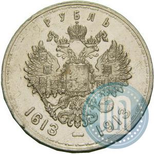 Picture 1 rouble 1913 year (ВС) "In commemoration of tercentenary of Romanov's dynasty"