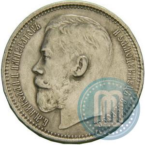 Picture 1 rouble 1915 year (ВС) 