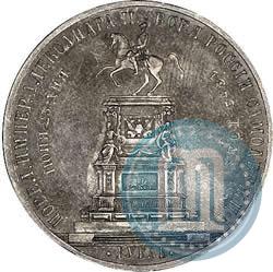 Picture 1 rouble 1859 year  "In memory of unveiling of monument to Emperor Nicholas I in St. Petersburg"