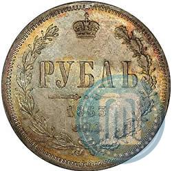 Фото 1 рубль 1863 года СПБ-АБ 