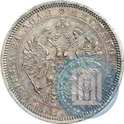 Фото 1 рубль 1867 года СПБ-НІ 