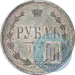 Фото 1 рубль 1871 года СПБ-НІ 
