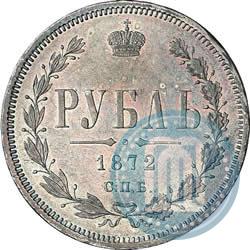 Фото 1 рубль 1872 года СПБ-НІ 
