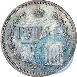 Фото 1 рубль 1876 года СПБ-НІ 