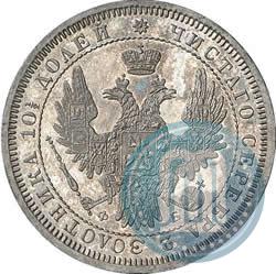 Фото Полтина 1858 года СПБ-ФБ 