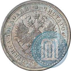 Фото Полтина 1876 года СПБ-HI 