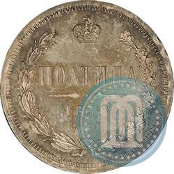 Picture Poltina 1878 year СПБ-НФ 