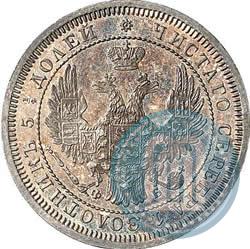 Фото 25 копеек 1858 года СПБ-ФБ 