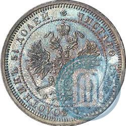 Фото 25 копеек 1860 года СПБ-ФБ 