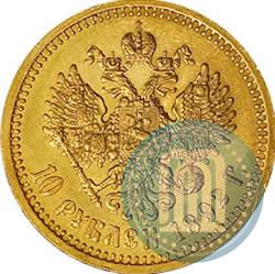 Фото 10 рублей 1892 года (АГ) 