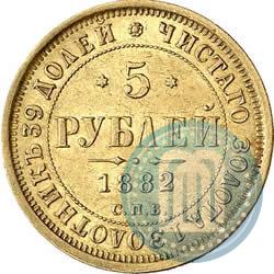 Picture 5 roubles 1882 year СПБ-НФ 