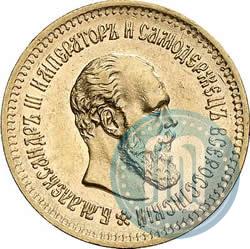 Picture 5 roubles 1886 year (АГ) 