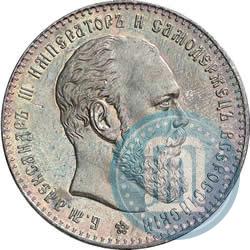 Picture 1 rouble 1886 year (АГ) 