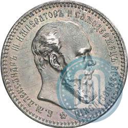 Picture 1 rouble 1893 year (АГ) 