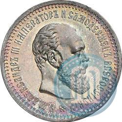 Picture 50 kopecks 1893 year (АГ) 