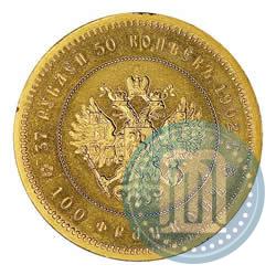 Picture 37,5 roubles - 100 francs 1902 year (*) 