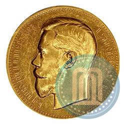 Picture 25 roubles 1896 year (*) "On the coronation of Emperor Nicholas II"