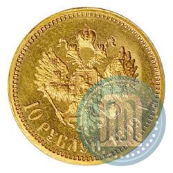 Picture 10 roubles 1899 year (ФЗ) 