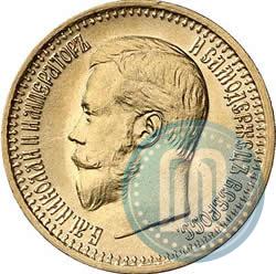 Picture 7,5 roubles 1897 year (АГ) 