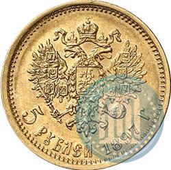 Picture 5 roubles 1897 year (АГ) 