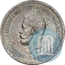 Picture 1 rouble 1896 year (АГ) "On the coronation of the Emperor Nicholas II"