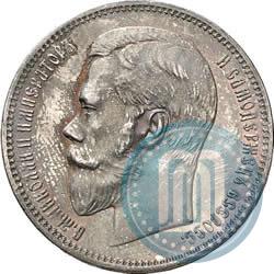 Picture 1 rouble 1897 year (АГ) 
