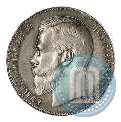 Фото 1 рубль 1897 года (**) 