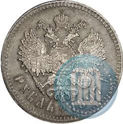 Фото 1 рубль 1897 года (**) 
