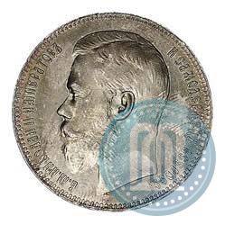 Picture 1 rouble 1897 year (**) 