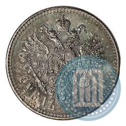 Picture 1 rouble 1898 year (**) 