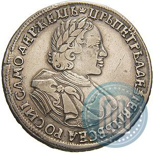 Picture 1 rouble 1720 year  "Portrait in armour"