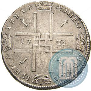 Picture 1 rouble 1723 year  "Portrait in ancient armour"