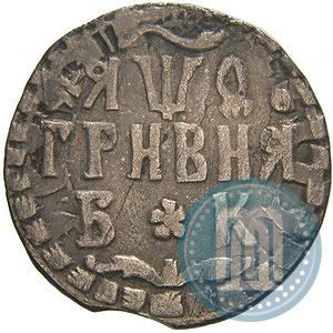 Picture Grivna 1709 year БК 