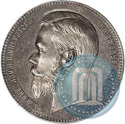 Picture 1 rouble 1899 year (ЭБ) 