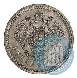 Picture 1 rouble 1899 year (ЭБ) 