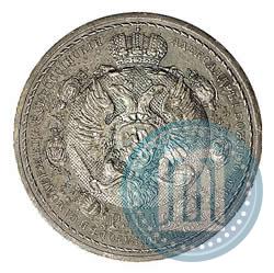 Picture 1 rouble 1912 year (ЭБ) "In commemoration of centenary of Patriotic War of 1812"