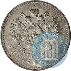 Picture 1 rouble 1912 year (ЭБ) 