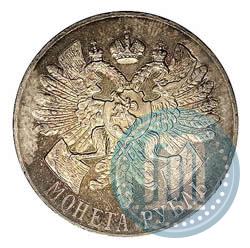 Picture 1 rouble 1914 year (ВС) "In commemoration of bicentenary of Gangut battle"