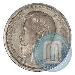 Picture 50 kopecks 1901 year (АР) 