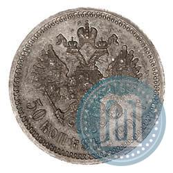Picture 50 kopecks 1901 year (АР) 