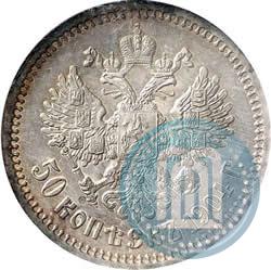 Picture 50 kopecks 1904 year (АР) 