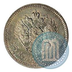 Фото 25 копеек 1900 года  